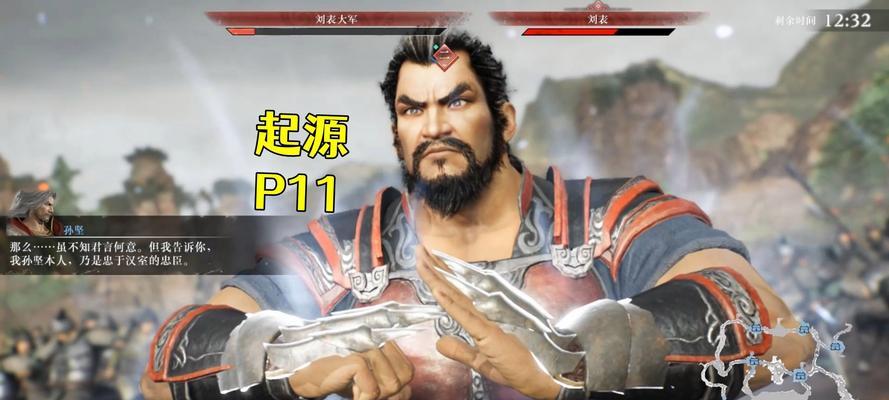 真三国无双3开启黄巾再起模式的方法是什么？