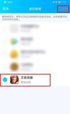 王者荣耀退出账号的具体步骤是什么？