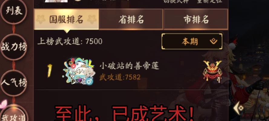 阴阳师赛季赏金如何获得？