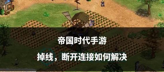 帝国时代3对话操作方法是什么？