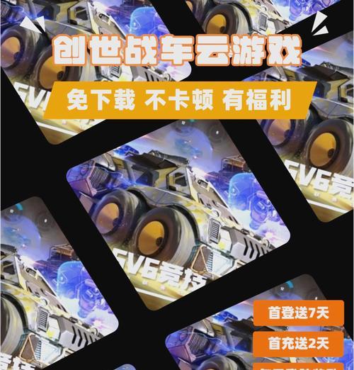 创世战车首充奖励如何领取？领取首充的步骤是什么？