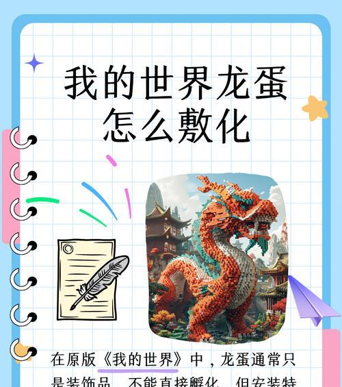 我的世界如何安装翅膀模组？