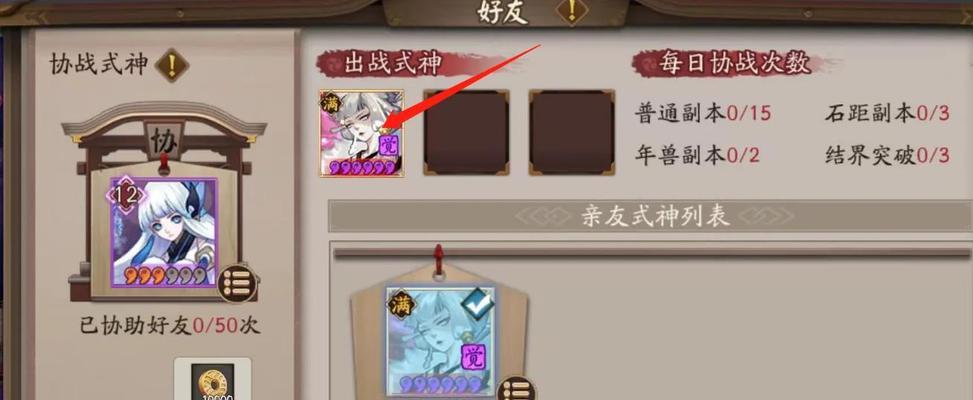 阴阳师蓝帽子如何兑换式神？兑换条件是什么？