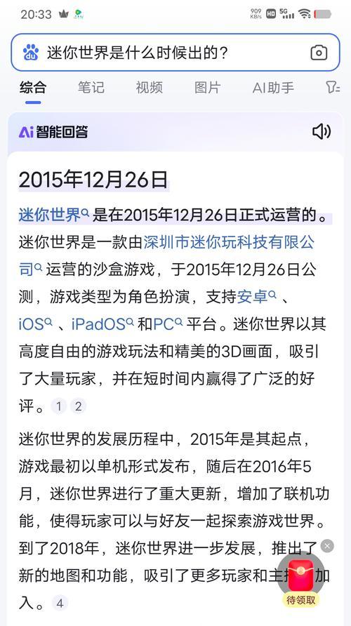 如何取消迷你世界授权我的世界？