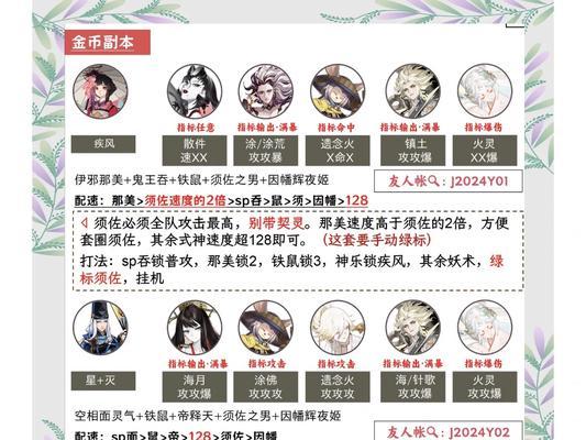 在阴阳师中如何有效刷取体力？有哪些技巧？