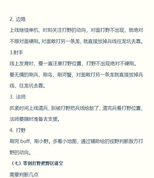王者荣耀新手入门指南是什么？