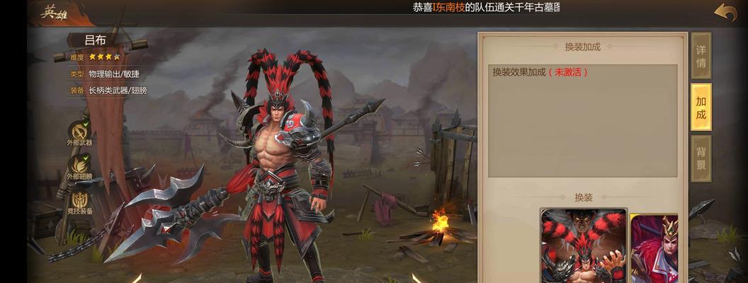 如何在游戏中召唤吕布？