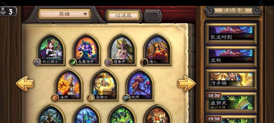 炉石传说恶魔版的玩法是什么？