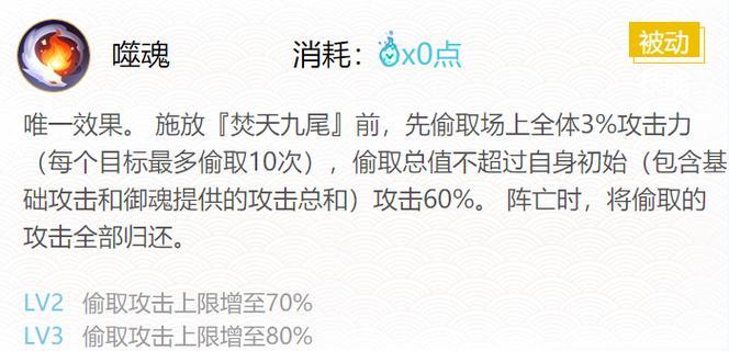 在《阴阳师》中，御魂穿透的技巧有哪些？