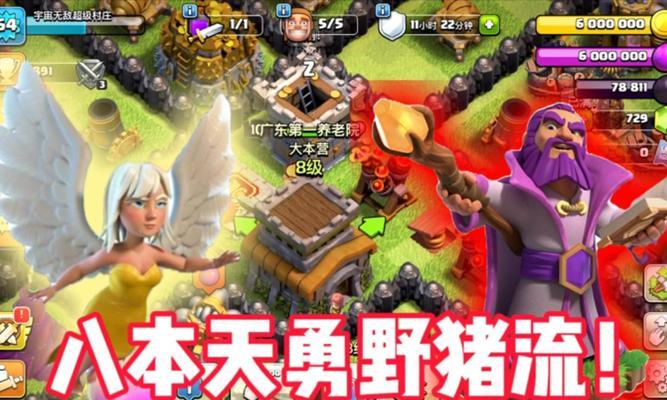 部落冲突节日野猪攻击策略是什么？