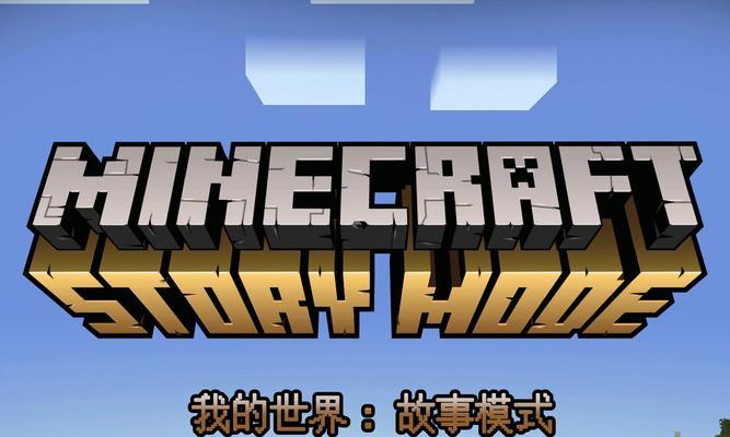 如何开启《我的世界》游戏？遇到问题怎么办？