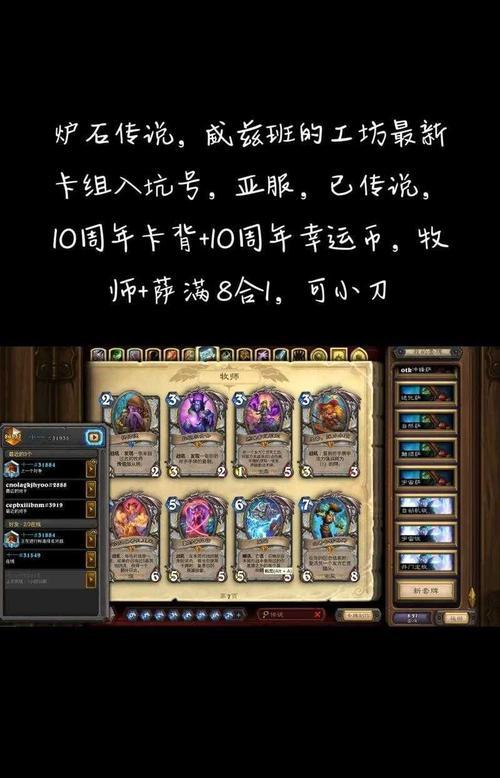 炉石传说取消分解传说卡牌的方法是什么？