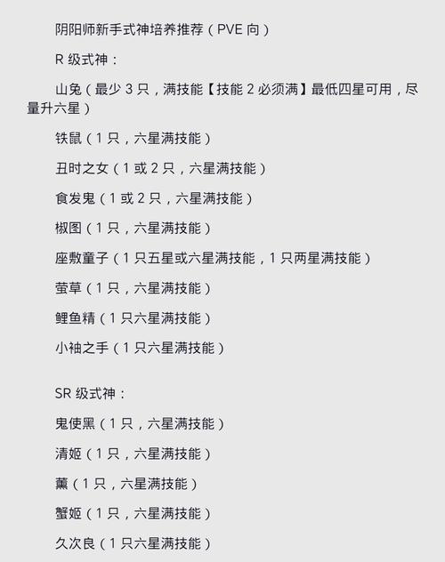 阴阳师物品快速获取方法是什么？