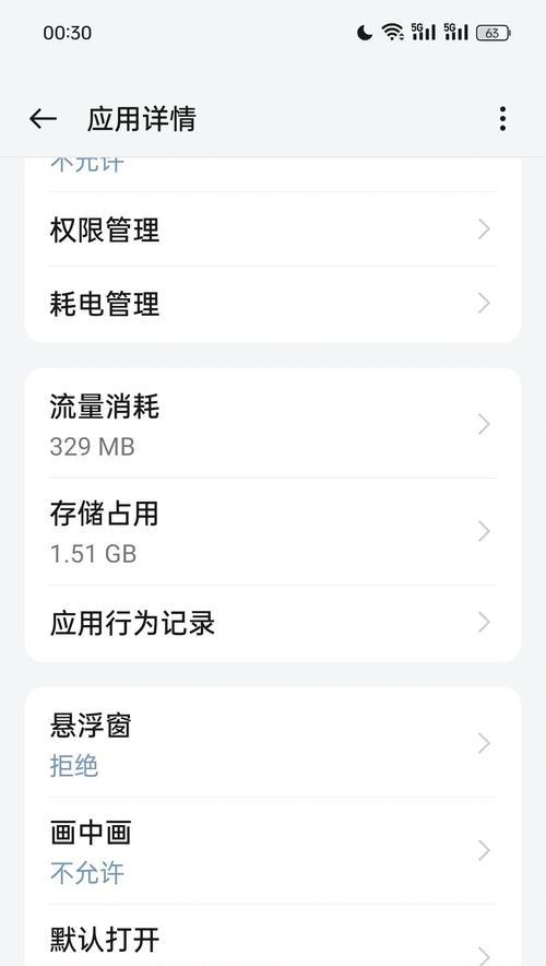 闪退问题频繁出现如何解决？