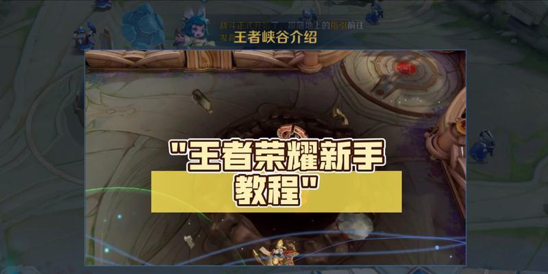 王者荣耀突破的方法是什么？突破后有何优势？