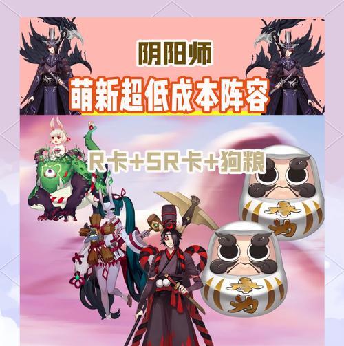 阴阳师怎么打白须狐阵容？阵容搭配和战斗策略是什么？