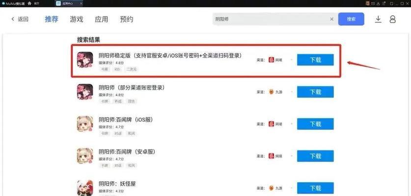 阴阳师双平台下载步骤是什么？需要哪些设置？