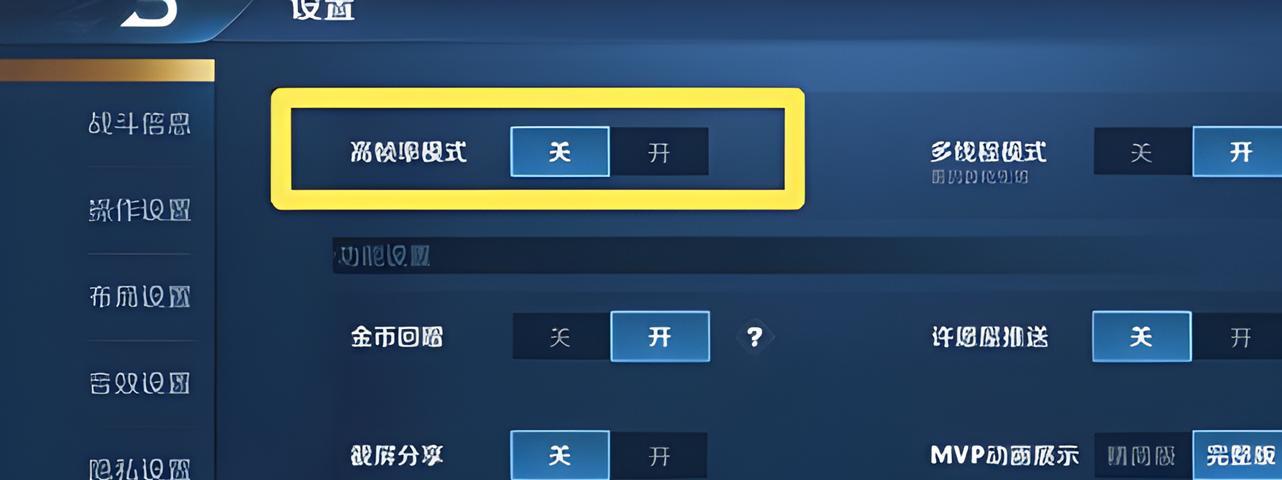 王者荣耀分辨率调整方法是什么？
