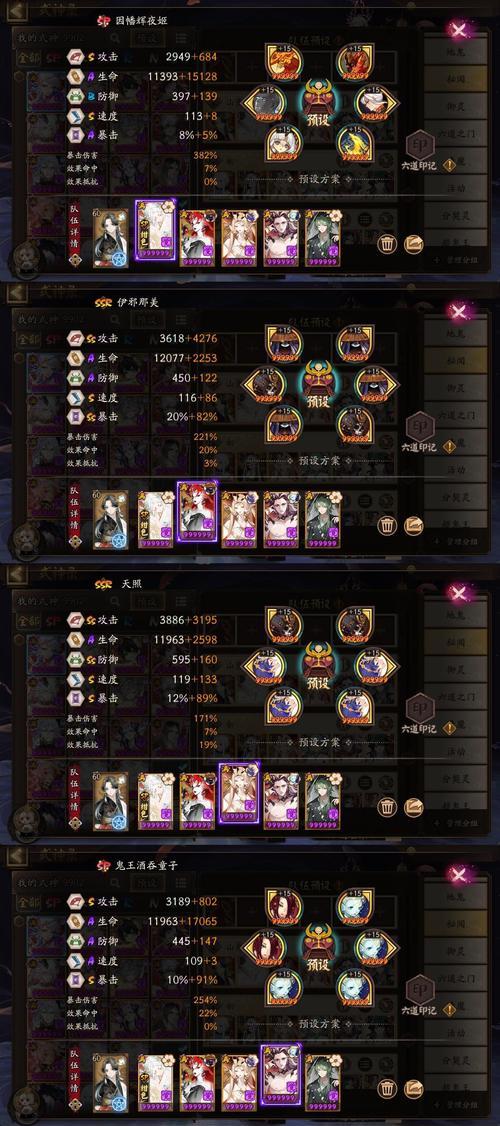 阴阳师妖术四设置方法是什么？如何发挥最大效果？