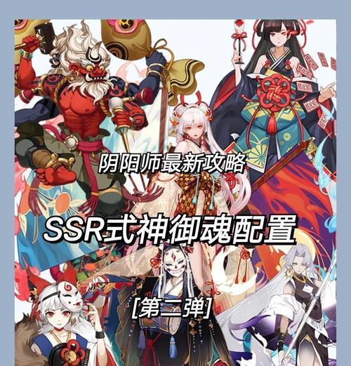 阴阳师中如何给式神更换皮肤？