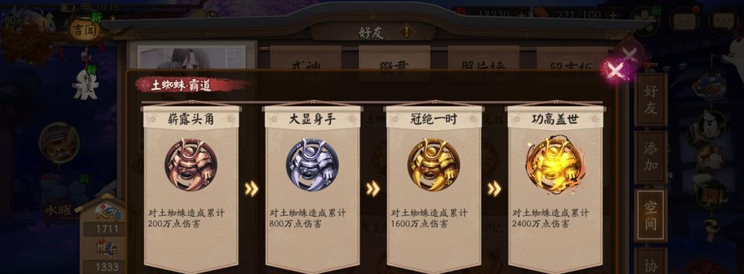 阴阳师成长徽章的使用方法是什么？如何最大化其效果？