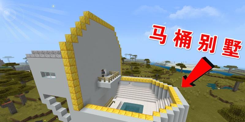 在《我的世界》中如何给马桶？