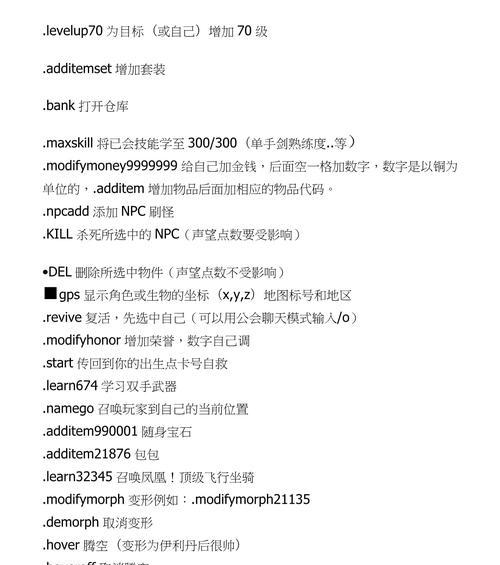 魔兽3秘籍有哪些？如何在游戏中正确使用？