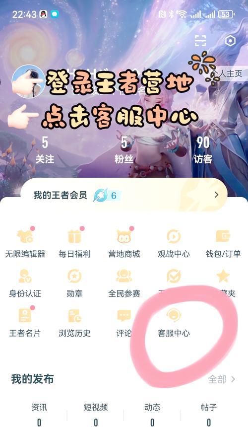 怎么入手王者荣耀账号登录？账号注册和登录步骤是什么？