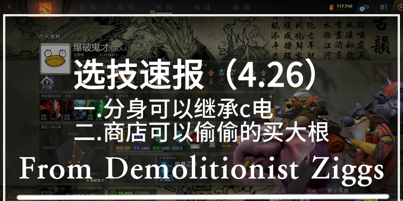 刀塔中分身斧破盾的技巧有哪些？