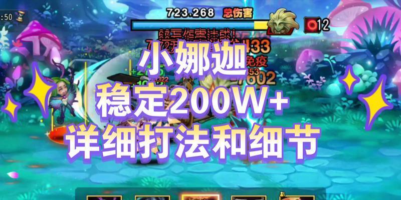 娜迦高伤害打法是什么？