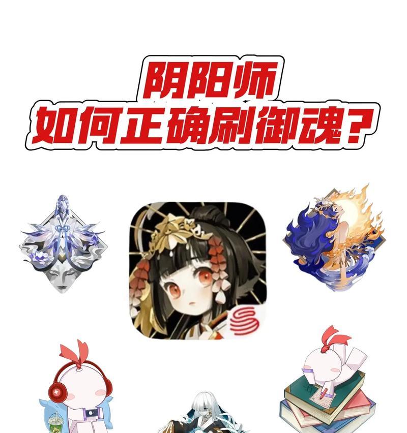 阴阳师老黑刷御魂的高效方法是什么？