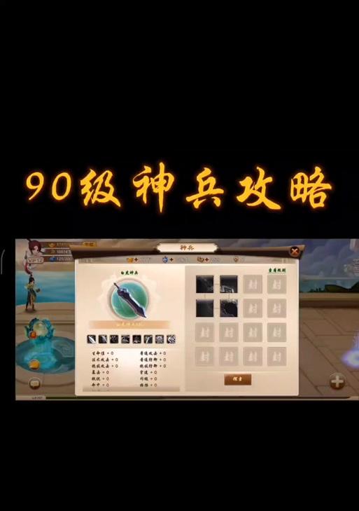 神仙道3玲珑玄境第5章的通关攻略是什么？有哪些难点需要注意？