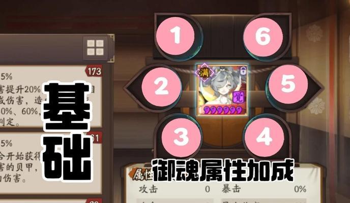 阴阳师御魂强化失败怎么办？