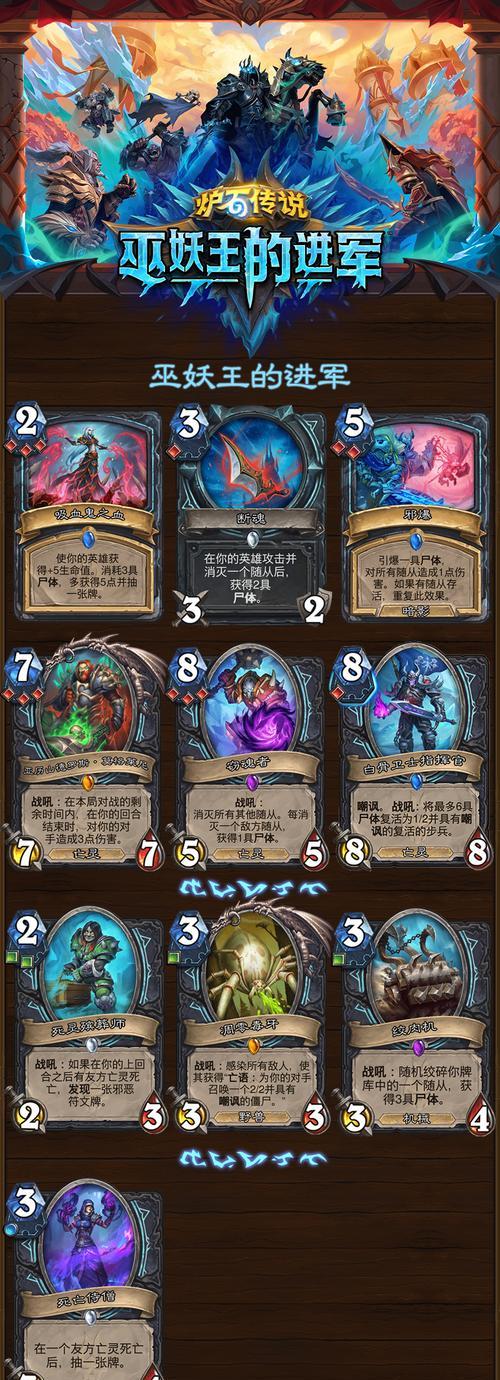 炉石传说前任卡牌如何解锁？解锁条件是什么？