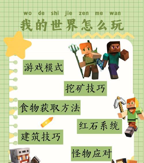我的世界升级方法和步骤是什么？