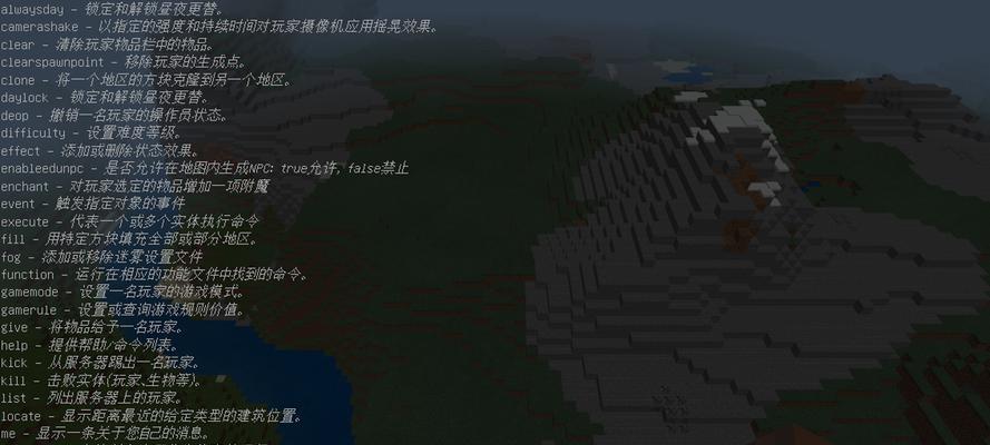 我的世界领地权限转移方法是什么？