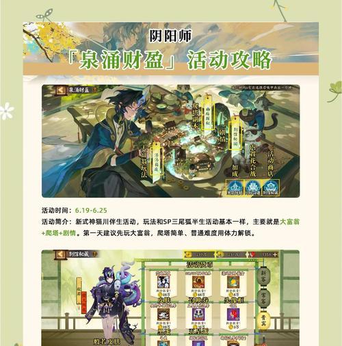 阴阳师体力卡包的使用方法是什么？