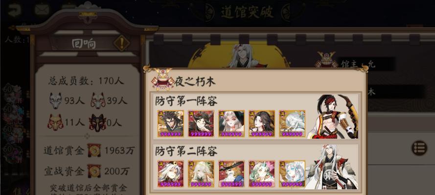 阴阳师31级剧情难以通过怎么办？