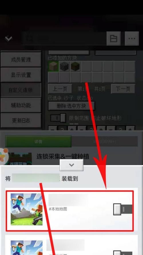 《我的世界》创奇世界模组如何导入？导入模组的步骤是什么？