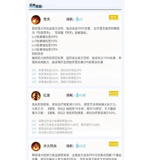 阴阳师鬼吞如何有效反制？有哪些反制策略？