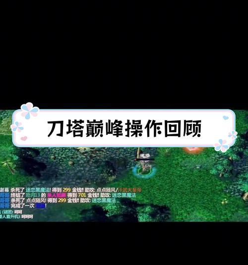 刀塔游戏中右键操作的自定义设置方法？