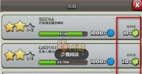 部落冲突中获取宝石的途径有哪些？