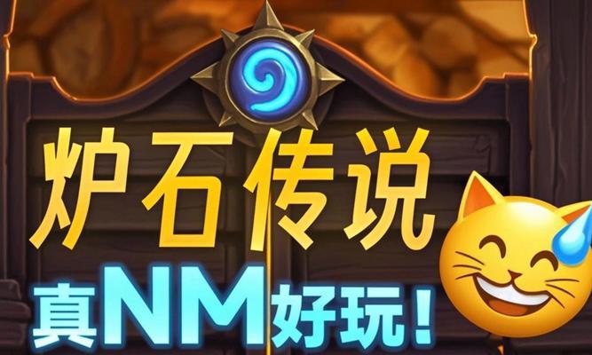 炉石传说不回归删数据后果是什么？数据丢失怎么办？