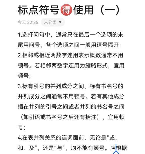 我的世界标点功能如何使用？标点符号有哪些？