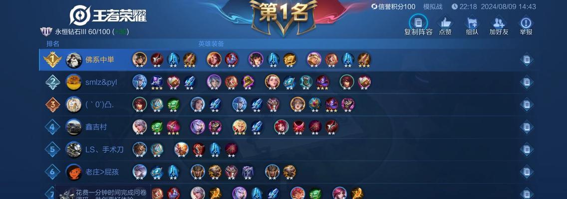 王者荣耀八大王者玩法是什么？如何成为八大王者之一？