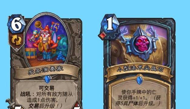炉石传说工坊事故卡牌如何使用？效果是什么？