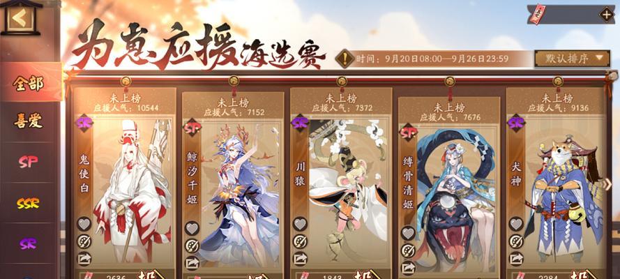 阴阳师怎么式神投票？投票方法和规则是什么？