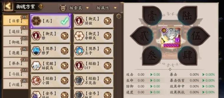 阴阳师御灵经验怎么刷的？刷经验的方法是什么？