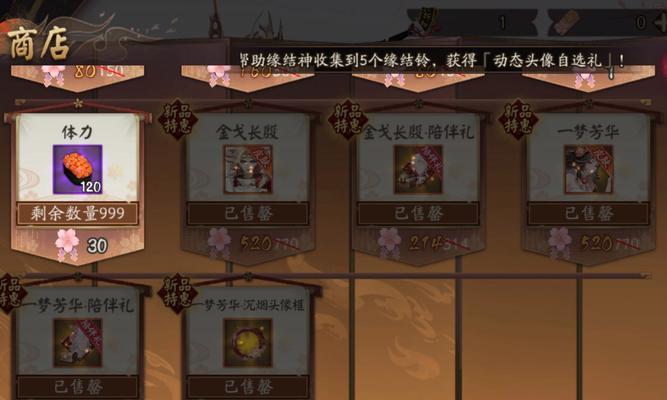 《阴阳师》中印记如何赠送给好友？赠送后有何效果？