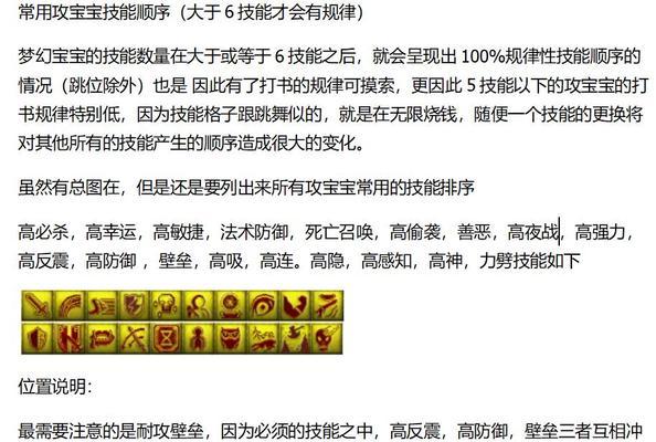 部落冲突西游抽卡技巧是什么？如何提高中奖率？